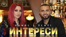 Юнал и Злати - Интереси - Videoclip.bg
