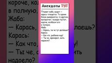 Анекдот про жабу и карася #анекдоты #приколы #анекдоти - Videoclip.bg