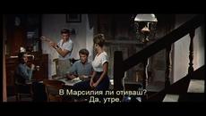 И Бог създаде жената (1956) (бг субтитри) (част 3) DVD Rip Мулти Вижън 2006 - Videoclip.bg