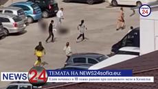 Един починал и 18 ранени след циганското меле в Казанлък, полицията: 11 души са в ареста след побоя - Videoclip.bg