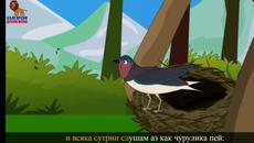 Лястовичка Под нашата стряха - Детска песничка Лястовичка Под нашата стряха - Детски песнички - Videoclip.bg