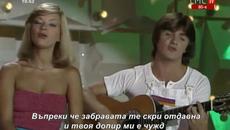 Novi Fosili - Šuti, moj dječače plavi (1980) ✍️ превод - Videoclip.bg