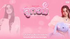 FreenBecky Cover Song - Videoclip.bg