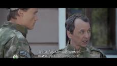 Специален отряд (Заповедный спецназ 2021) Е02 - Videoclip.bg