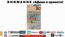 В Н И М А Н И Е гАДове в храната! - Videoclip.bg
