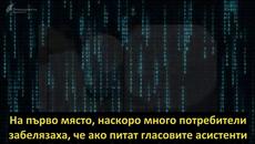 ПОСЛЕДНОТО ВРЕМЕ И ТЕХНОЛОГИИТЕ МУ - Videoclip.bg