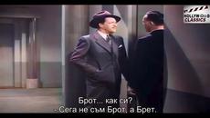 Чарли Чан - Алената улика (Charlie Chan in The Scarlet Clue! 1945) E02 - Videoclip.bg