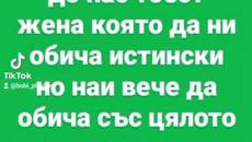 VID_50450914_045742_030 - Videoclip.bg