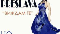Преслава - Виждам те Live - Videoclip.bg