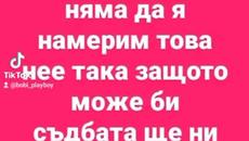 VID_72010417_031630_109 - Videoclip.bg