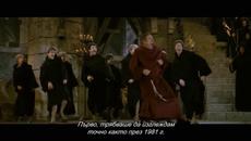 История на света- част 2 еп1 - Videoclip.bg