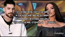 Емрах ft. Галена ft. Орк.Чар - Ергенът (Текст) - Videoclip.bg