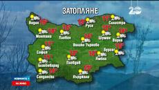 Рязко затопляне на времето днес (11.01.2015) Температури 11 до 16 градуса - Videoclip.bg