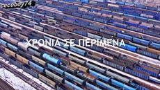 Τριαντάφυλλος - Στο Δικό Μου Σταθμό  - на моята спирка - Videoclip.bg