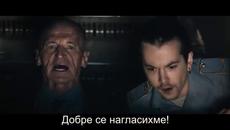 Метро (2013) Е02 - Videoclip.bg