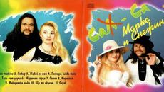 Марко ft. Снежина - Ще те скъсам (Audio) - Videoclip.bg