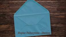 Борис Гуджунов - Писмо - Videoclip.bg