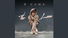 The Lena   -   Я сама - Videoclip.bg