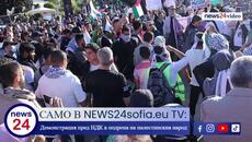 САМО В NEWS24sofia.eu TV: Демонстрация пред НДК в подрепа на палестинския народ - Videoclip.bg