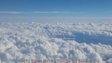 Спомен за Беслан - Videoclip.bg