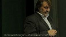 Пламен Ставрев - Спомен за любов - С текст - Videoclip.bg