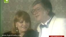 Сборна формация (1995) - Неизпетите песни - Videoclip.bg