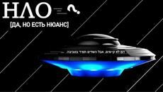 НЛО в 2023 стало больше, почему именно сейчас? - Правда об инопланетянах. - Videoclip.bg