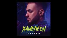 Krisko - Vikaite Policia (Official Audio) - Videoclip.bg