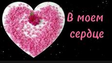 Лана Свит  -  В моем сердце. - Videoclip.bg