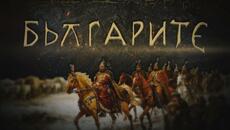 Историята за създаването на българските държави в Европа - Videoclip.bg