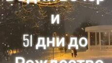 Бъдни вечер и Рождество наближават! - Videoclip.bg