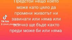 2023-07-03-145228748 - Videoclip.bg