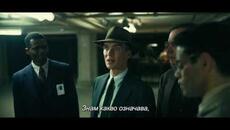 Опенхаймер - нов трейлър с български субтитри - Videoclip.bg