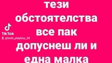 2023-07-17-123512533 - Videoclip.bg