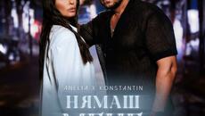 Анелия ft. Константин - Нямаш мене (Audio) - Videoclip.bg