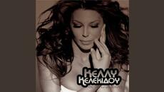 Se Thelo Me Trela - Videoclip.bg