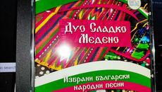 Купете си новия албум на Дуо Сладко Медено! - Videoclip.bg