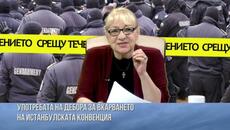 ПРОСТОКИРОВЩИНАТА И ГЕРБ ОБЯВИХА ВОЙНА НА ХРИСТИЯНСТВОТО, СЕМЕЙСТВОТО И ДЪРЖАВАТА - Videoclip.bg