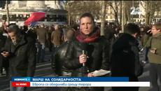 Европа се обединява срещу терора - Videoclip.bg