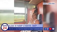 Цигани запалиха цигари във влака, пеят песни пушат и пият кола: "Кой уши байряка", пее циганката - Videoclip.bg