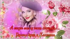 А жизнь моя из песни состояла.  Русская душа и Кассиопея. - Videoclip.bg