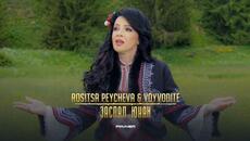 ROSITSA PEYCHEVA - Заспал юнак • 2023 • - Videoclip.bg