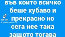 2023-08-20-125931496 (1) - Videoclip.bg