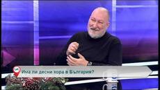 Свободна зона с гост Иван Стамболов – 13.12.2018 (част 4) - Videoclip.bg