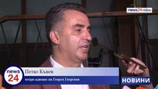 Нови доказателства по делото „Дебора“: Обвиняемият Георги е откаран на адреса на момичето... - Videoclip.bg