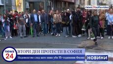 Втори протест след като пиян шофьор уби на пешеходна пътека в София 15-годишния Филип Арсов - Videoclip.bg