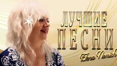 Елены Нэмиш ❤️ Лучшие песни  для романтического настроения!  Только хиты о любви - Videoclip.bg