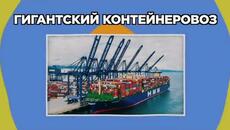 Самые Большие Корабли - Videoclip.bg