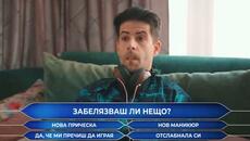 БИВШИЯ МИ ИМАШЕ ПО-ХУБАВА КОЛА ОТ ТВОЯТА! - Светът на Ванката - Videoclip.bg