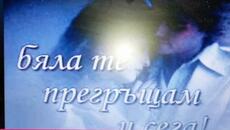 БЕЛИ НОЩИ - ПЕЕ АНТОАН - Videoclip.bg